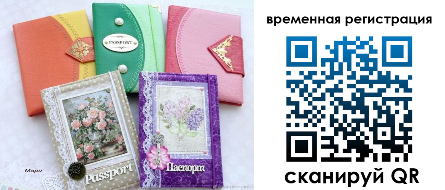 прописка гарантия в Дербенте