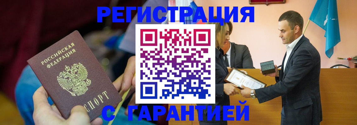 прописка 2025 в Дербенте