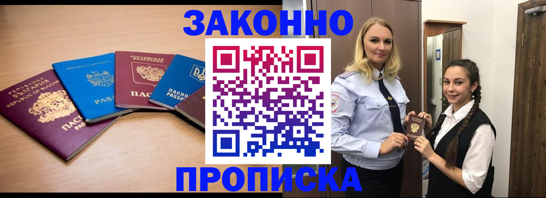 временная регистрация госуслуги в Дербенте