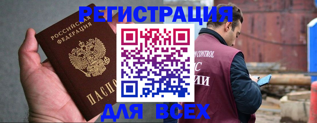 прописка гарантия в Дербенте