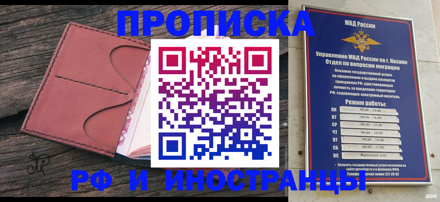 миграционный учет в Дербенте