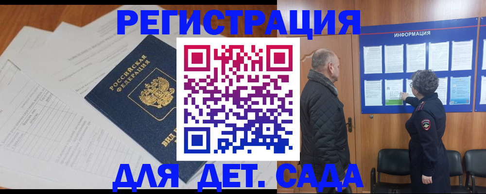 временная регистрация госуслуги в Дербенте