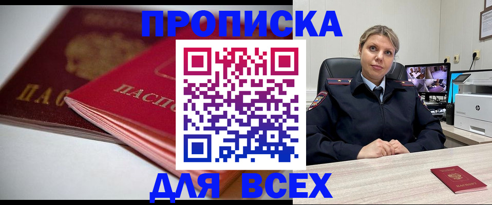 временная регистрация 2025 в Дербенте