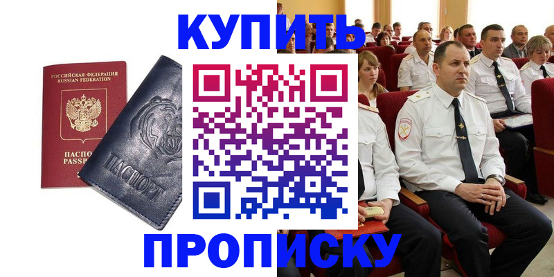 временная регистрация адрес в Дербенте
