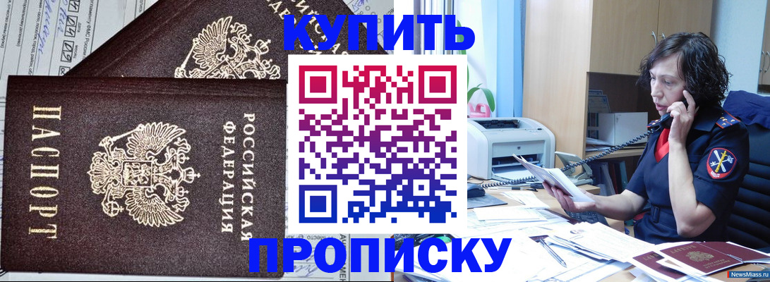 временная прописка в Дербенте