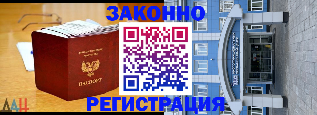 прописка в квартире в Дербенте