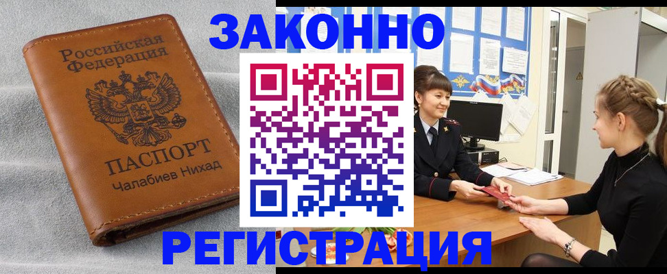 прописка для военкомата в Дербенте