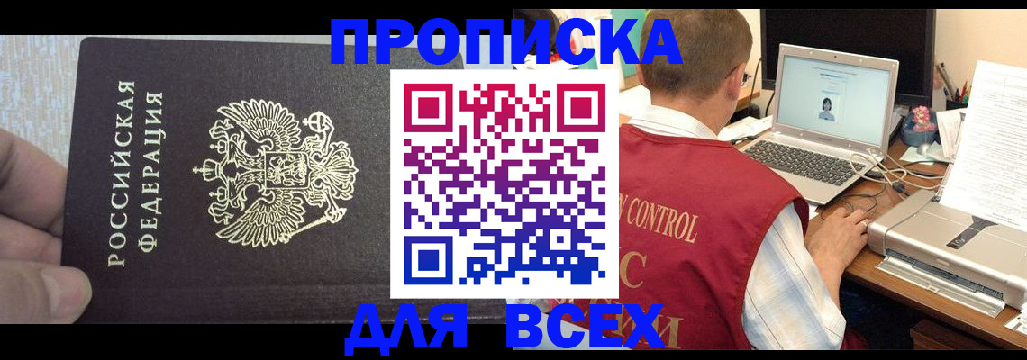 прописка поиск в Дербенте